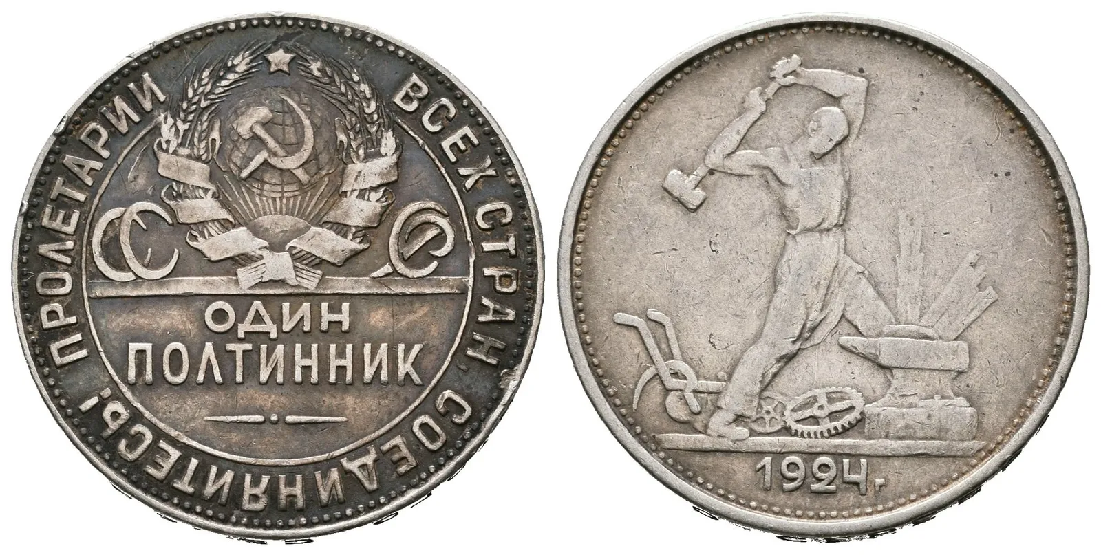 Rusko, 50 Kopějka 1924