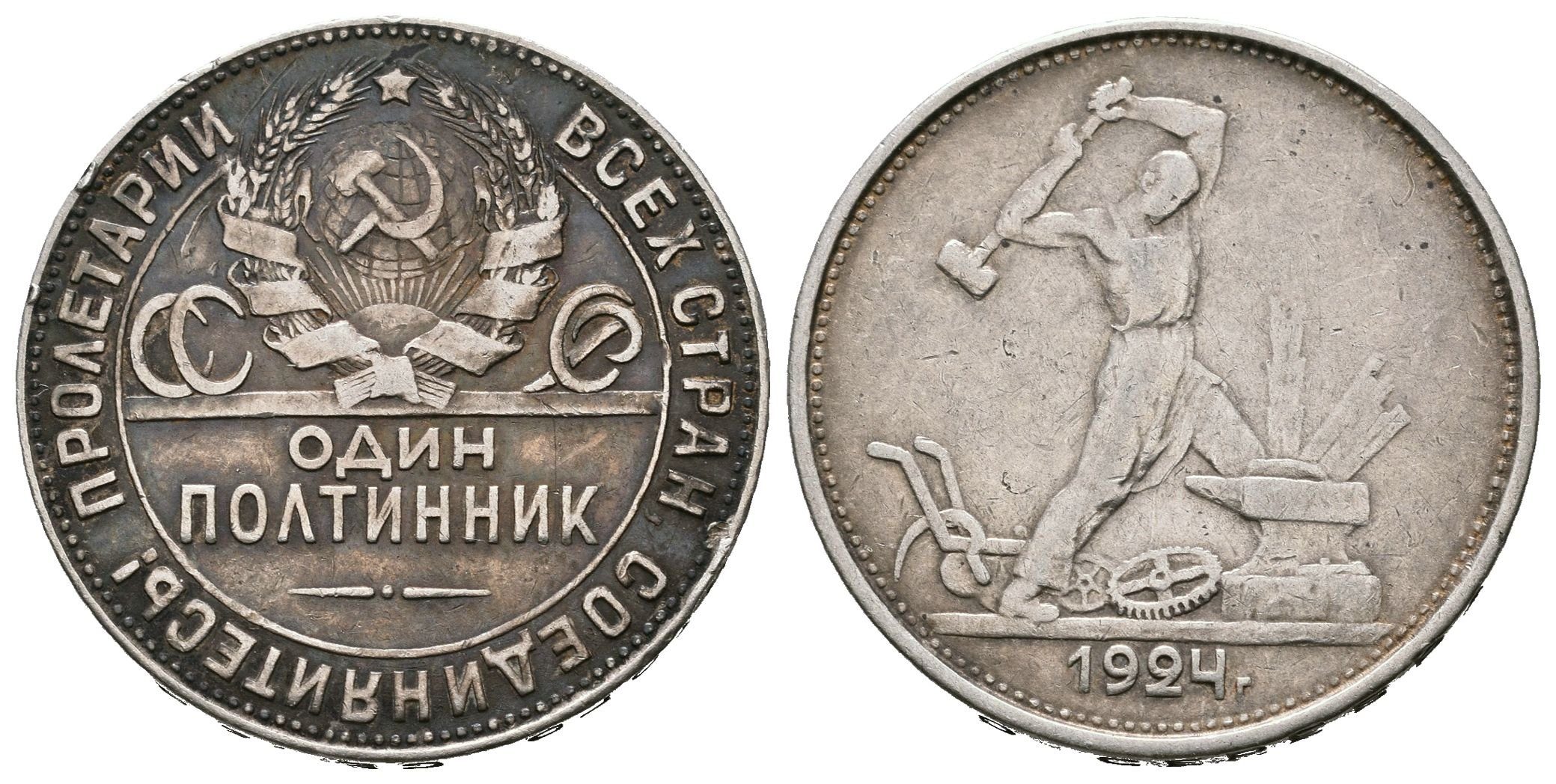 Rusko, 50 Kopějka 1924