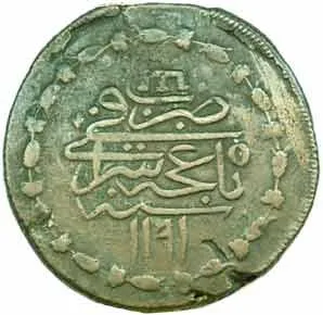 Krym, Shahin Giray bin Ahmad Giray, 1191 - 1197 AH / 1777 - 1783 AD — 1