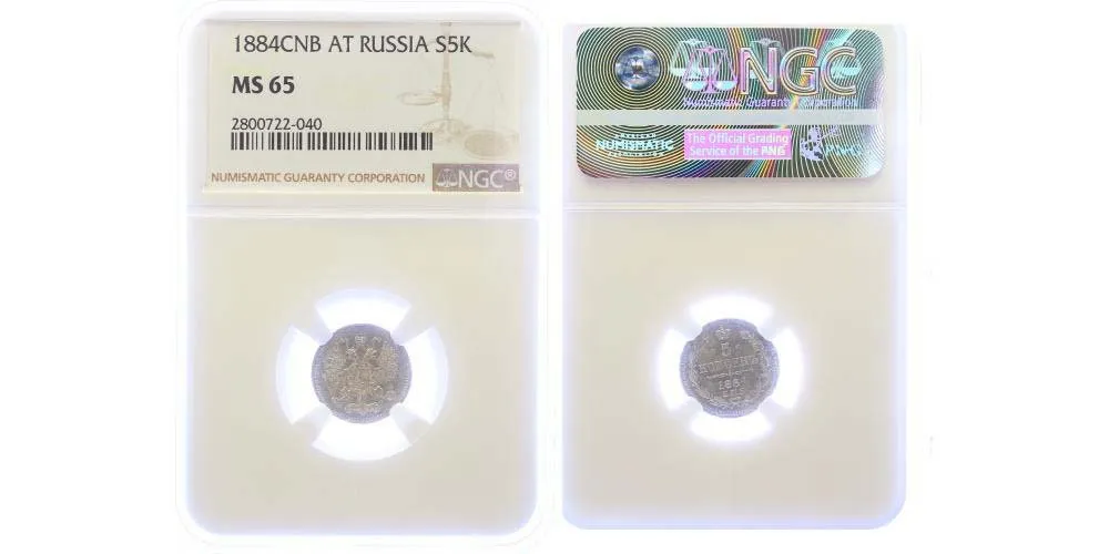 Rusko, Alexander III., 1881 - 1894 — 1
