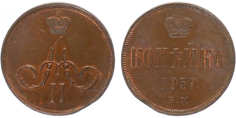 Rusko, Alexander II., 1855 - 1881 — 1