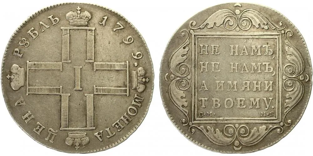Rusko, Pavel I., 1796 - 1801 — 1