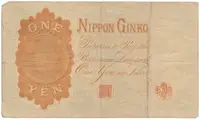 Japonsko, 1 Yen (1916), P.30c - fotografie 2
