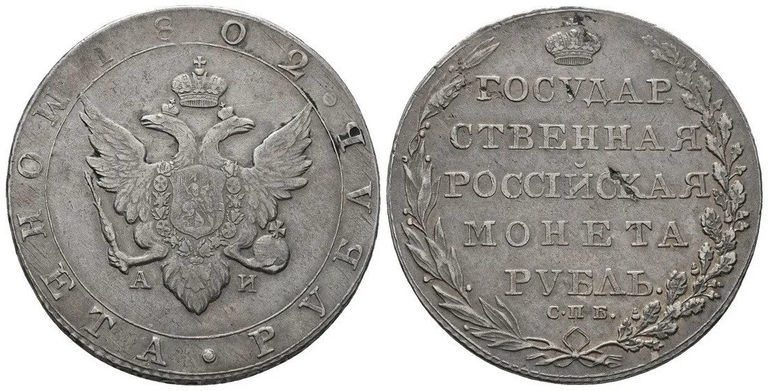 Rusko, Alexander I., 1801 - 1825 — 1