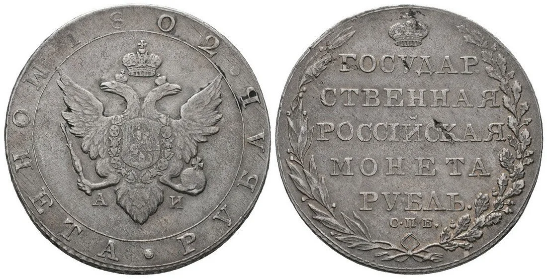 Rusko, Alexander I., 1801 - 1825 — 1