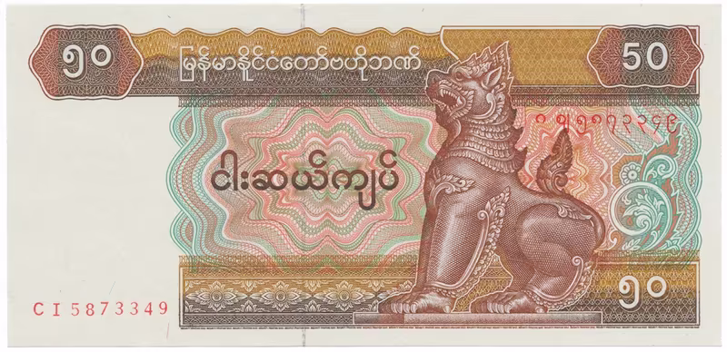 Myanmar, 50 Kyats (1997), P.73b