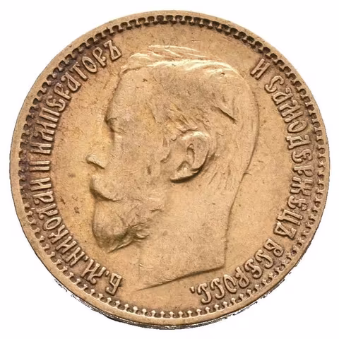 5 Rubl 1899 FZ, St. Peterburg, Bitkin2.24, Uzd.335,