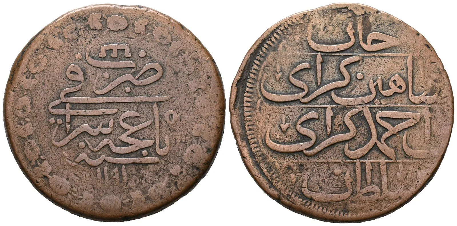 Krym, Shahin Giray bin Ahmad Giray, 1191 - 1197 AH / 1777 - 1783 AD — 1