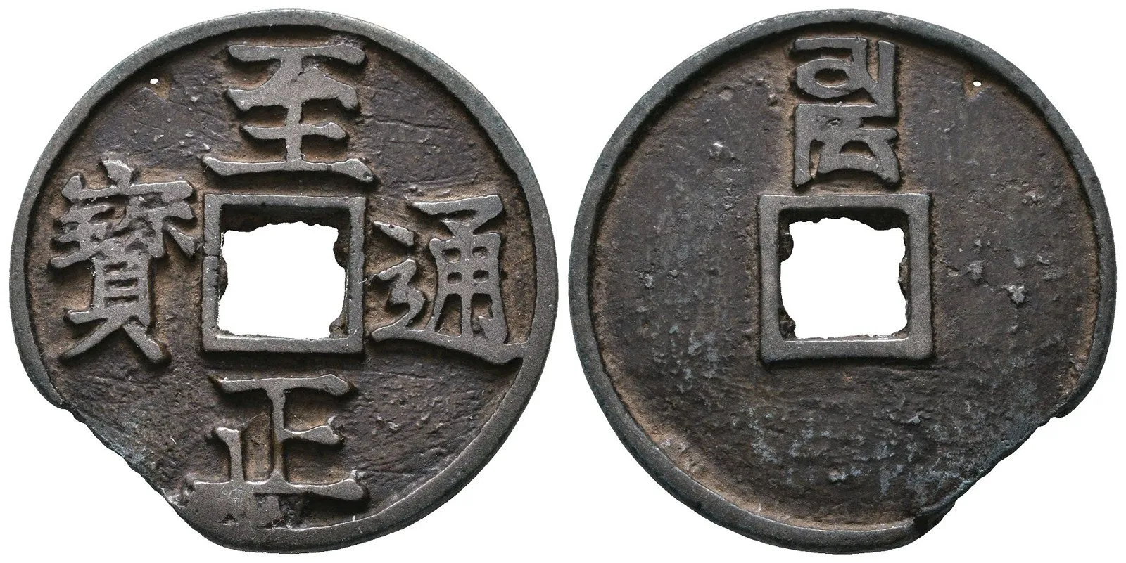 Čína, dynastie Jüan (1260 - 1368) — 1