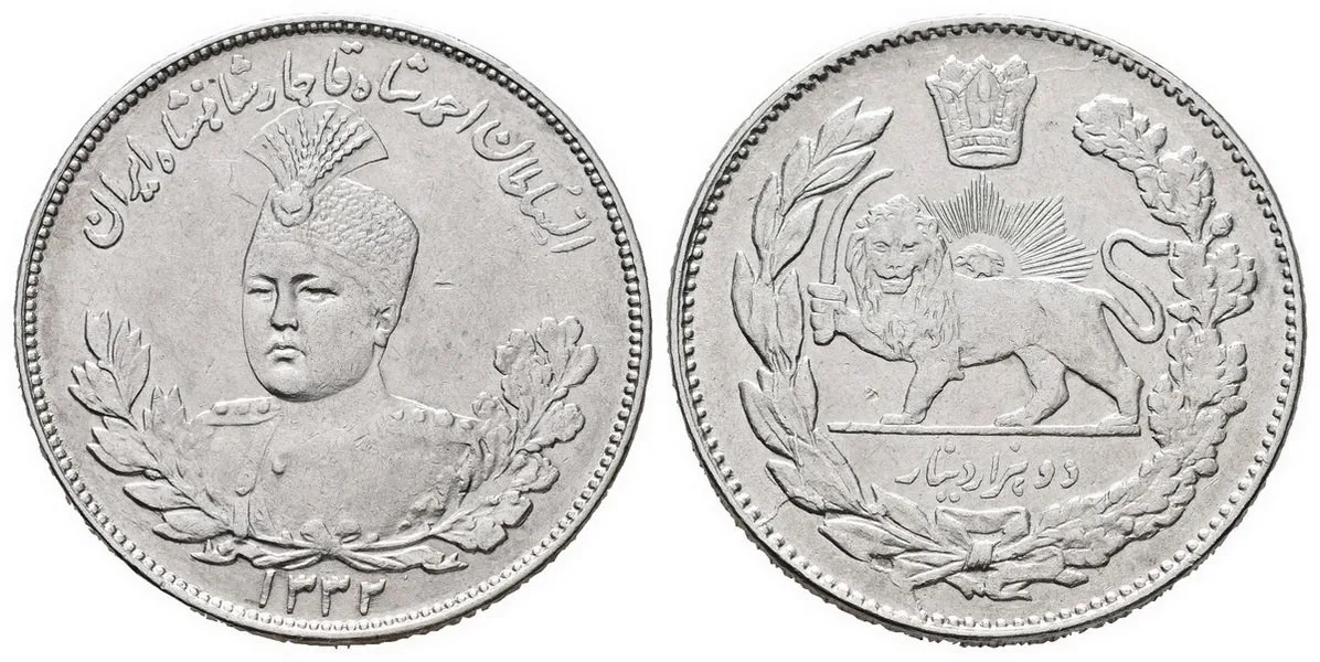 Irán, Sultán Ahmad Shah, AH 1327 - 1344 (1909 - 1925 AD) — 1