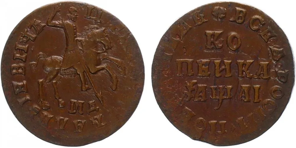 Rusko, Petr I., 1689 - 1725 — 1