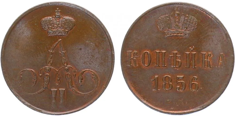 Rusko, Alexander II., 1855 - 1881 — 1