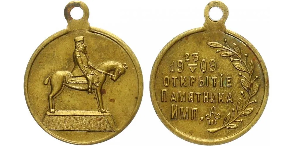 Rusko, Mikuláš II., 1894 - 1917 — 1