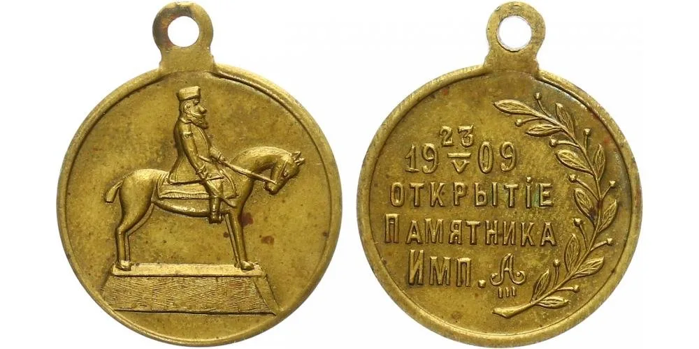 Rusko, Mikuláš II., 1894 - 1917 — 1