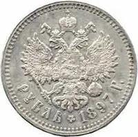 Rusko, Mikuláš II., 1894 - 1917 — 2