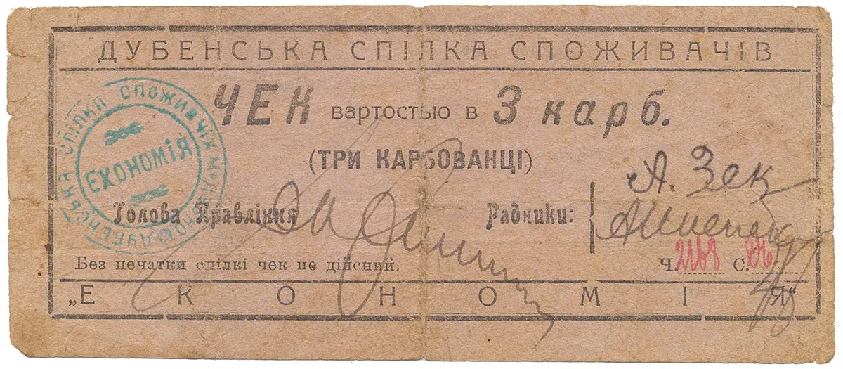 Ukrajina - nouzová platidla — 1