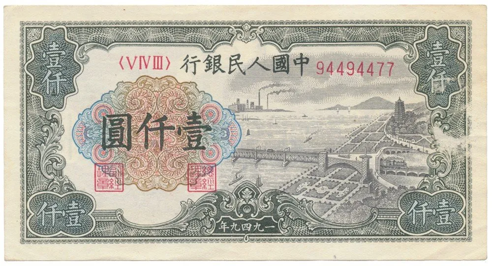 Čína, lidová republika - Peoples Republic of China — 1