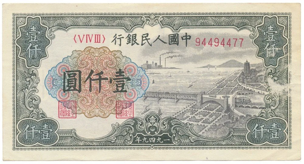 Čína, lidová republika - Peoples Republic of China — 1