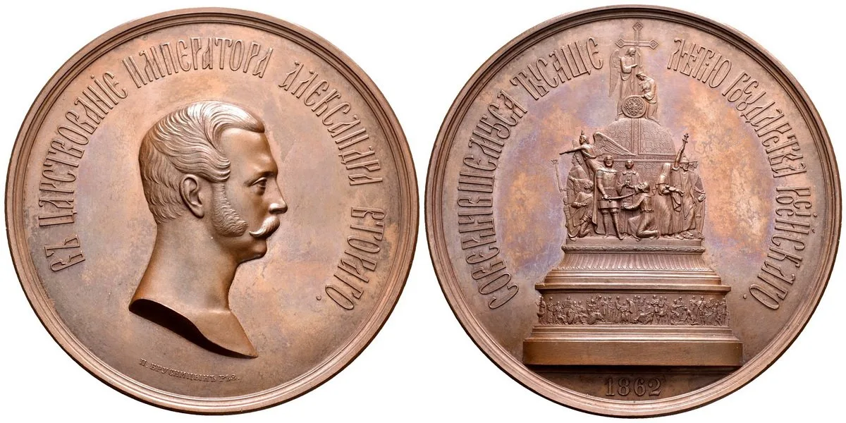 Rusko, Alexander II., 1855 - 1881 — 1