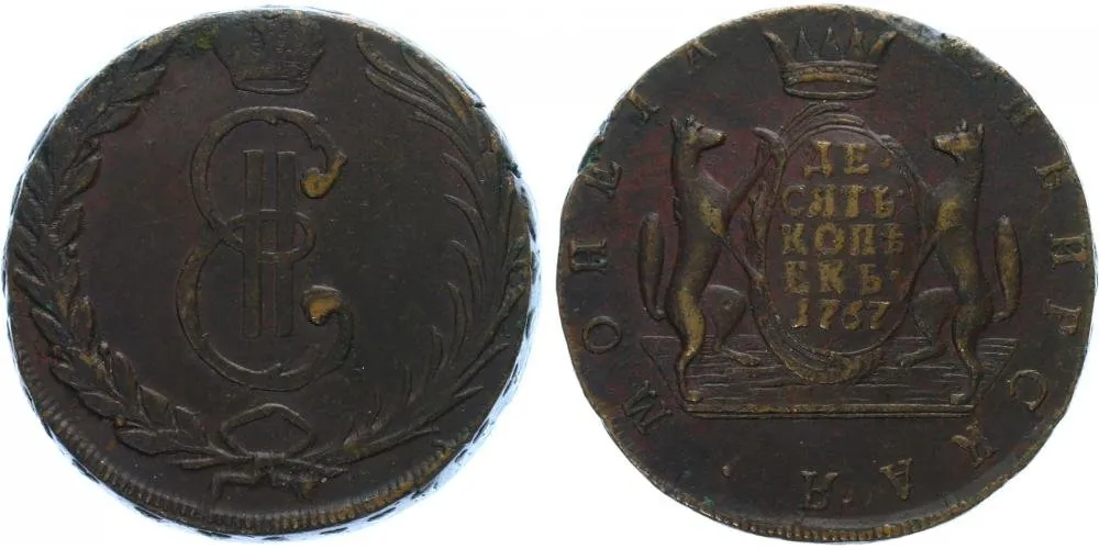 Ražby pro Sibiř, Kateřina II., 1762 - 1796 — 1