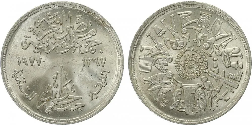 Egypt, arabská republika, od AH 1378 (od 1971 AD) — 1