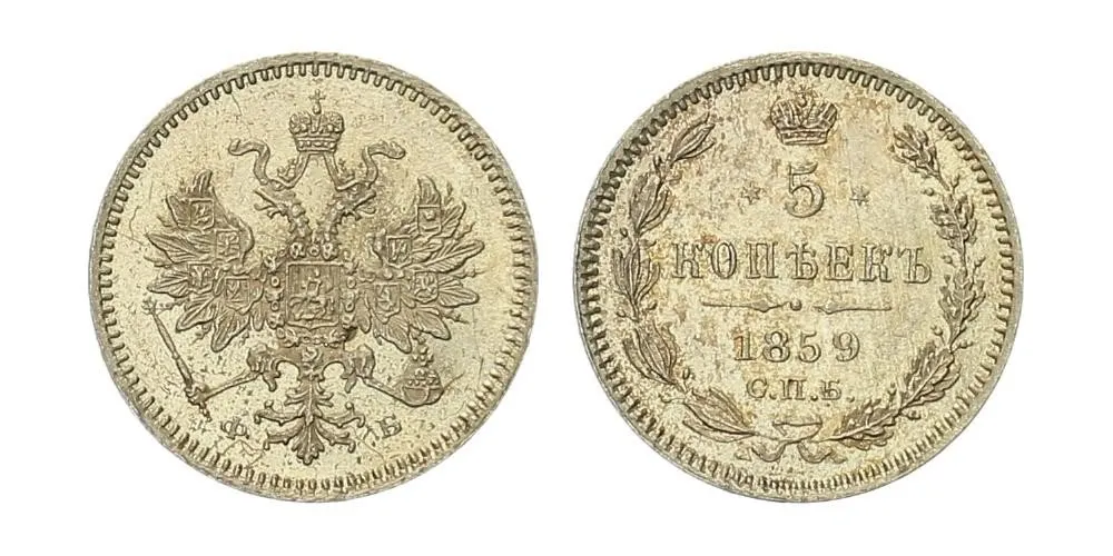 Rusko, Alexander II., 1855 - 1881 — 1