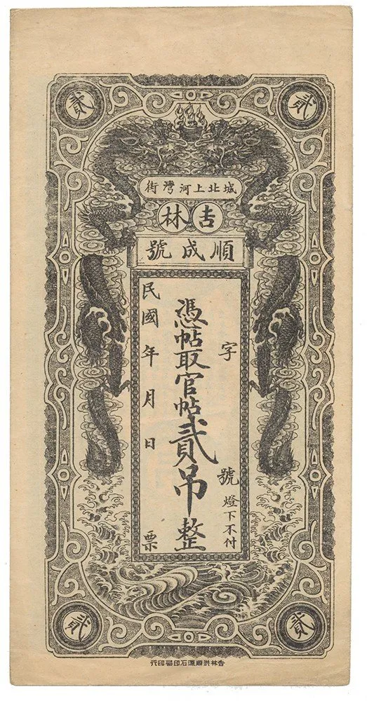 Čína, nouzová vydání - China, Emergency Issues — 1