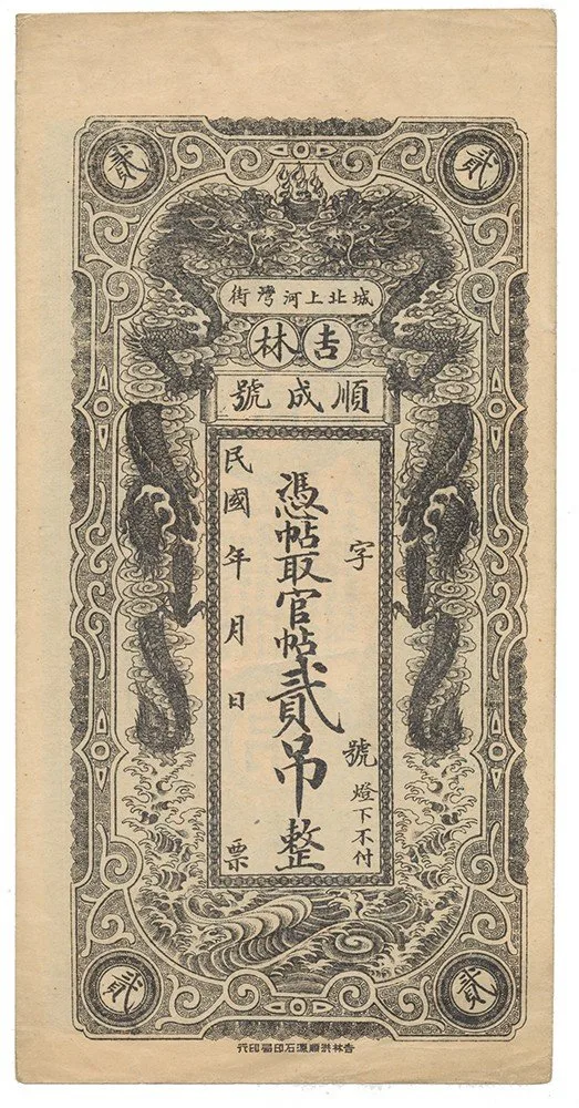 Čína, nouzová vydání - China, Emergency Issues — 1