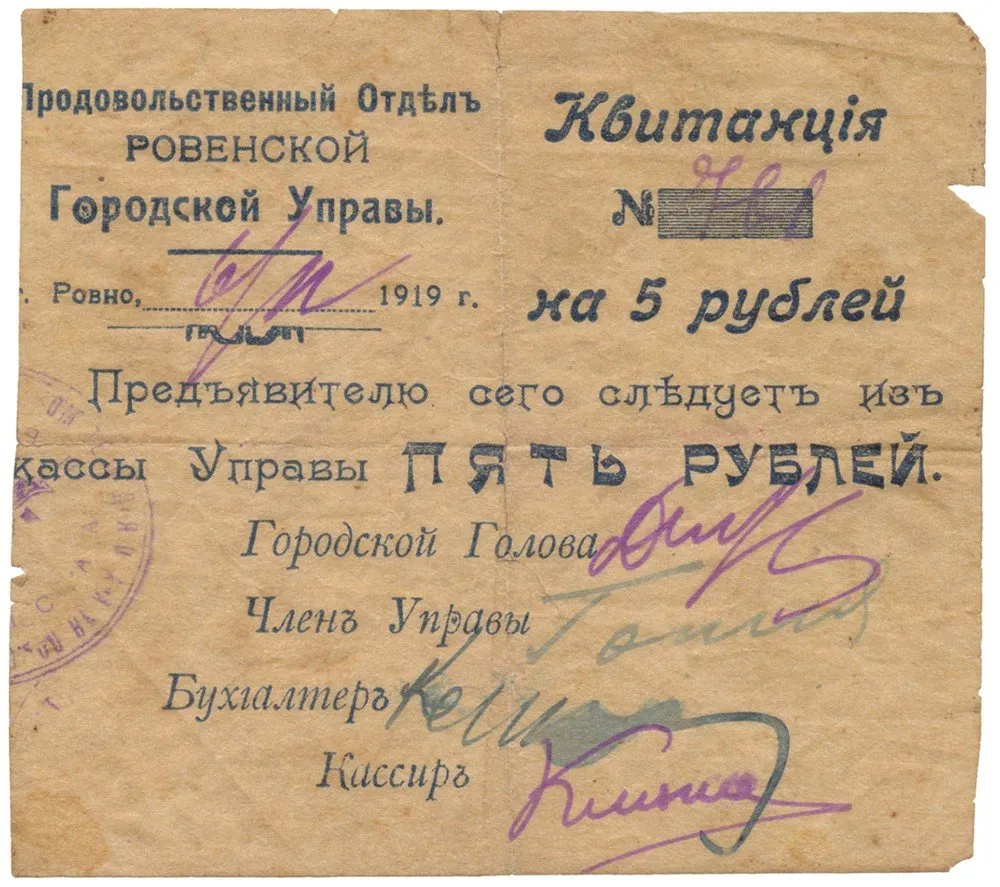 Rusko, Oblastní nouzová platidla — 1