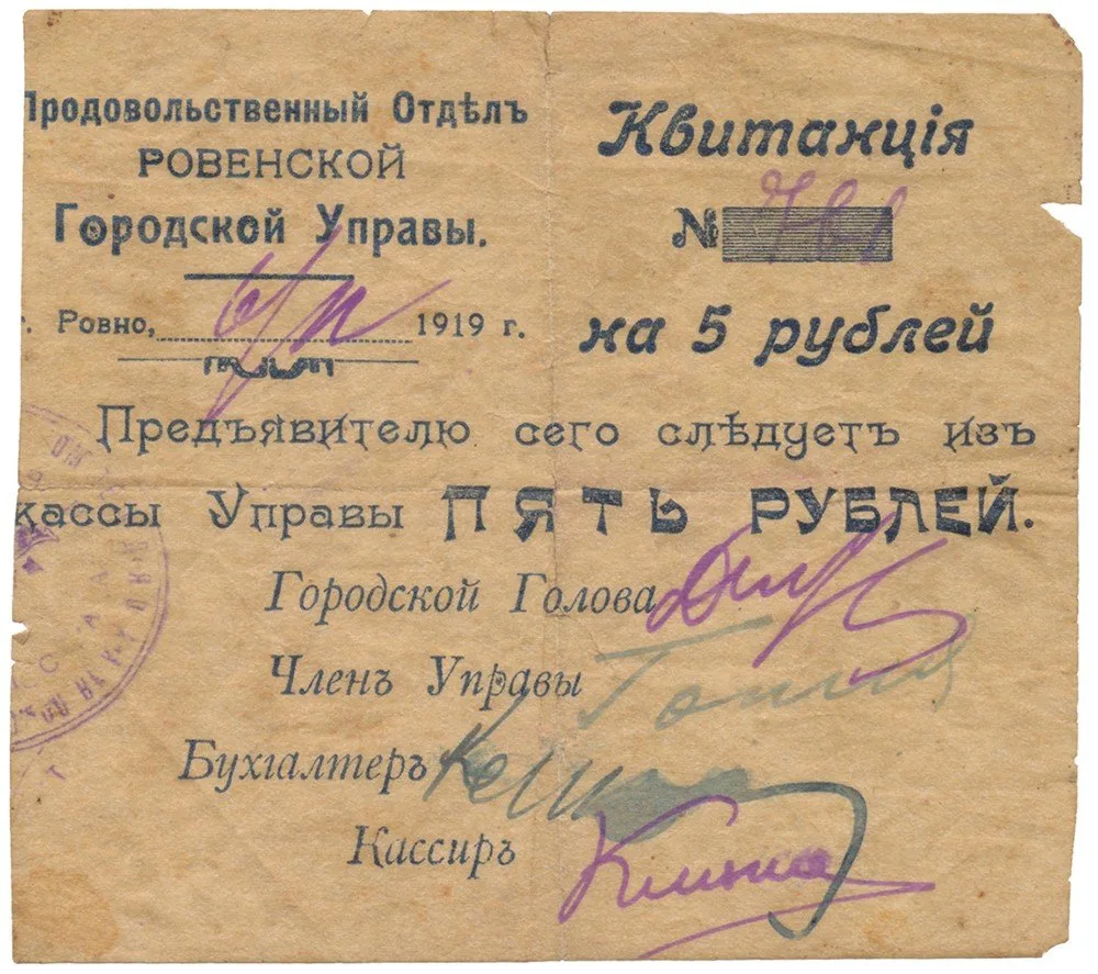Rusko, Oblastní nouzová platidla — 1