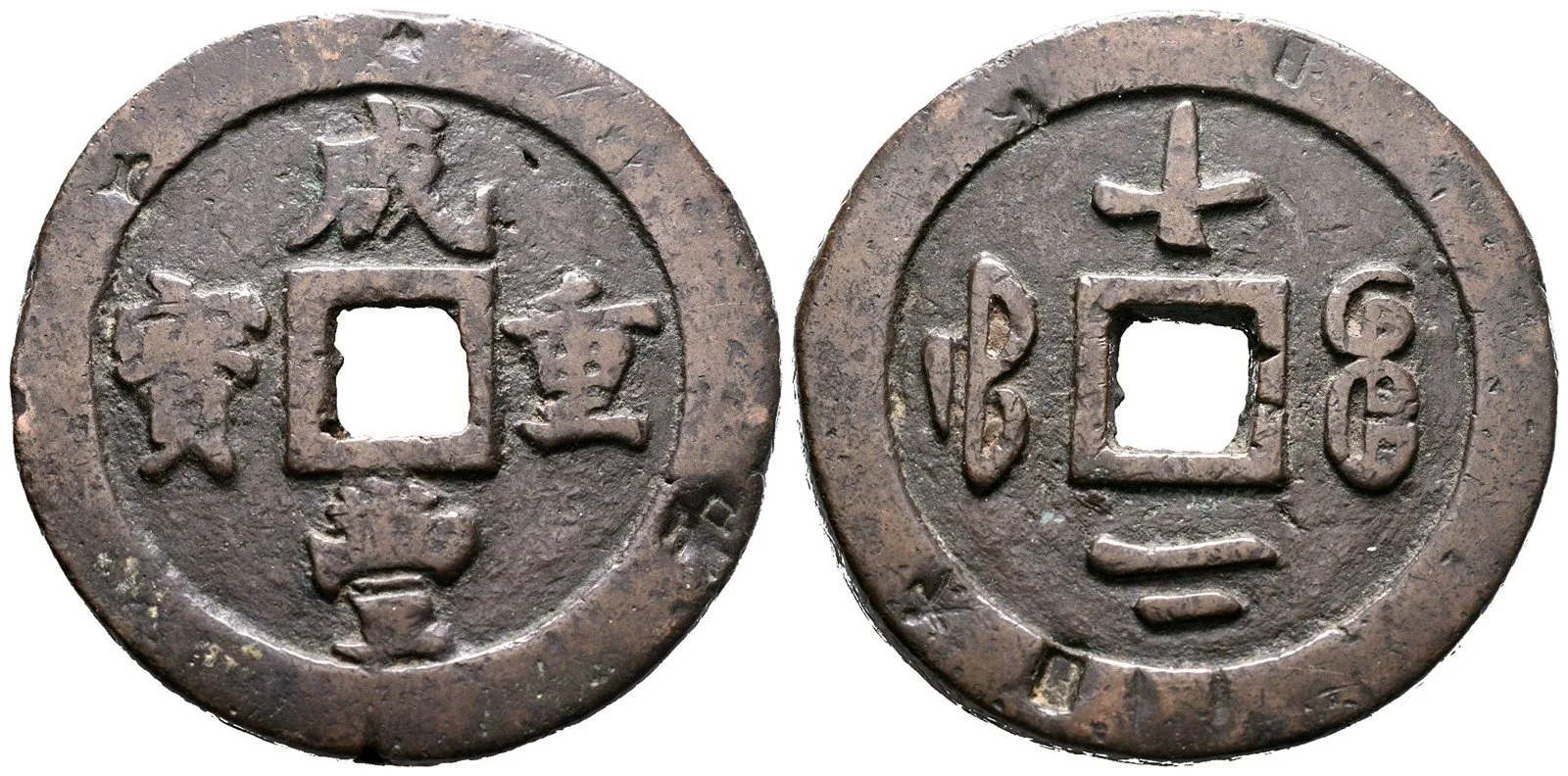 Čína, dynastie Čching (1644 - 1912), císař Wen Zong (Xian Feng), 1851 - 1861 — 1
