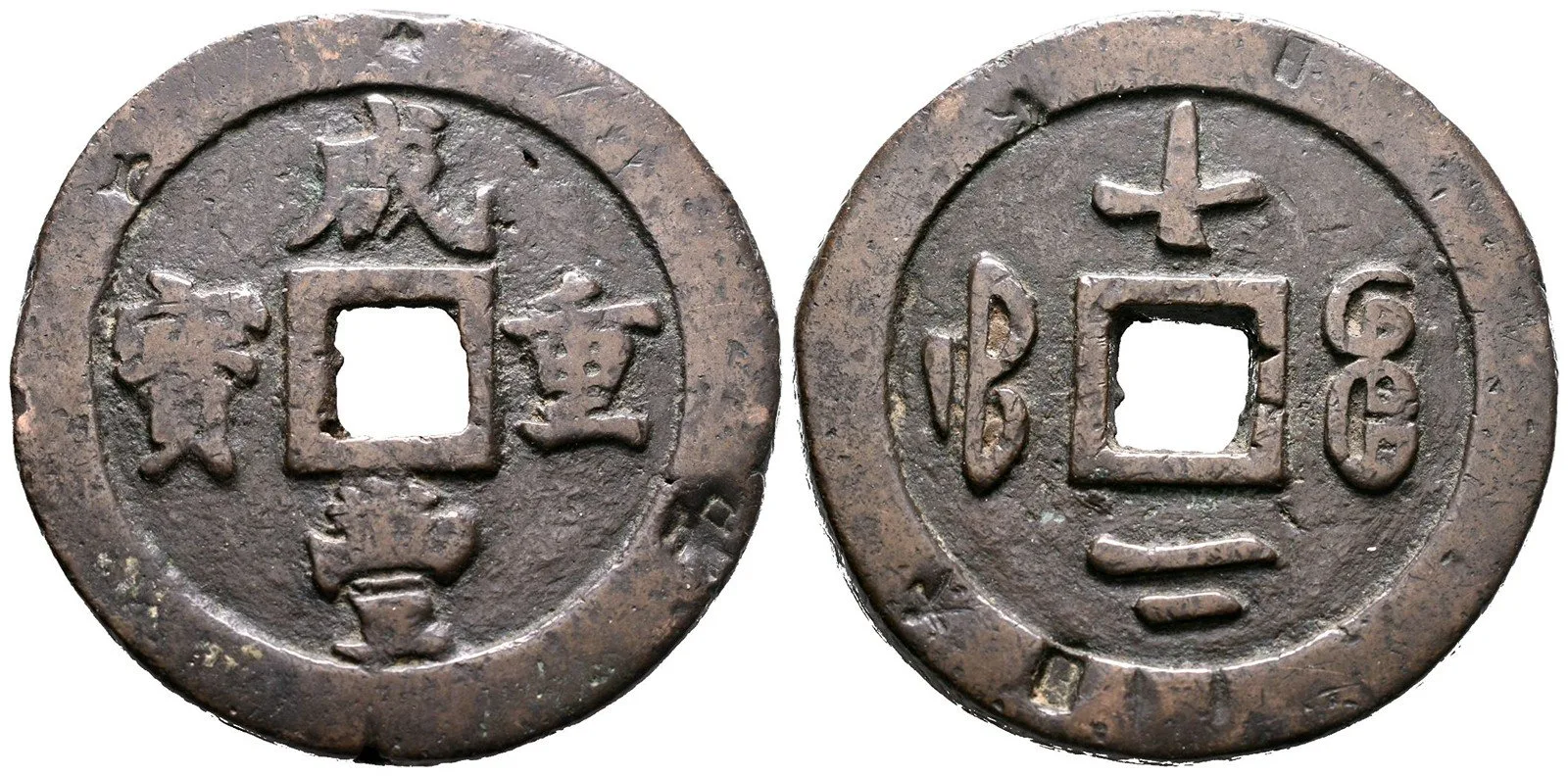 Čína, dynastie Čching (1644 - 1912), císař Wen Zong (Xian Feng), 1851 - 1861 — 1