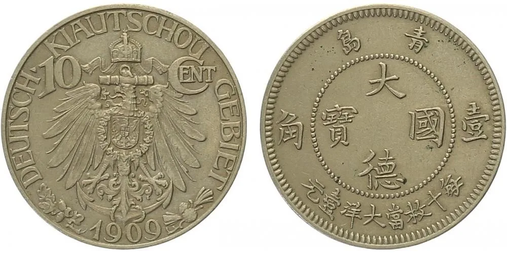 Koloniální ražby, Kiautschou — 1