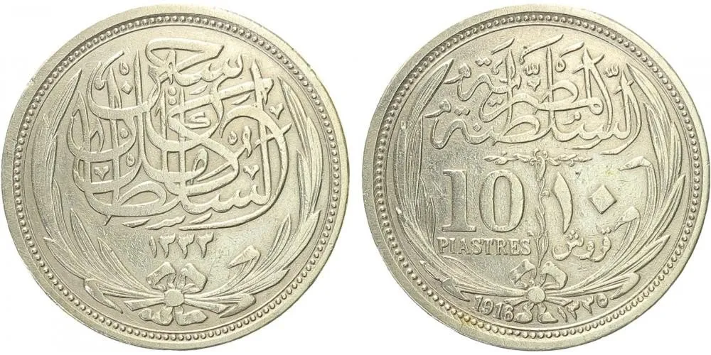 Egypt, Hussein Kamil, AH 1333 - 1336 (1914 - 1917 AD) — 1