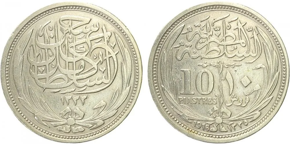 Egypt, Hussein Kamil, AH 1333 - 1336 (1914 - 1917 AD) — 1