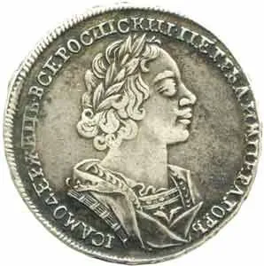 Rusko, Petr I., 1689 - 1725 — 1