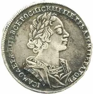 Rusko, Petr I., 1689 - 1725 — 1