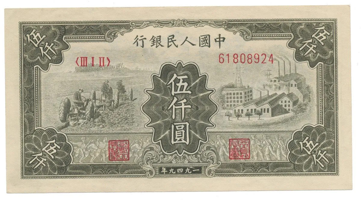 Čína, lidová republika - Peoples Republic of China — 1