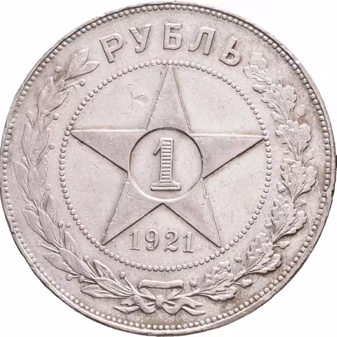 Rubl 1921 AG, 50 Kopějka 1921 AG_2 ks