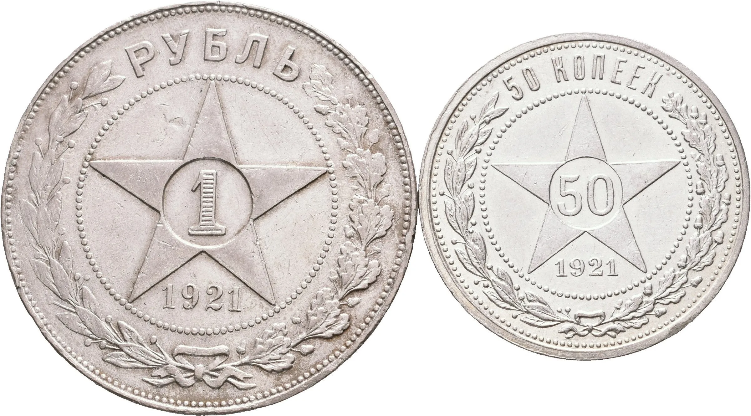 Rubl 1921 AG, 50 Kopějka 1921 AG_2 ks — 1