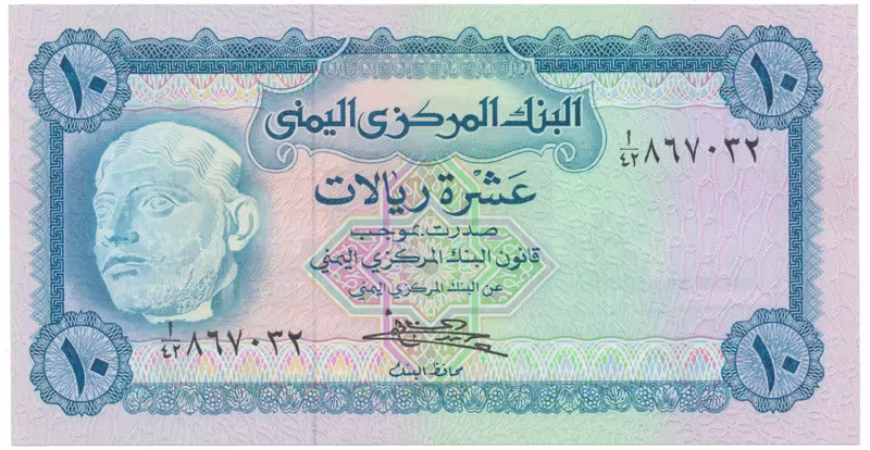 Jemen. arab. republika, 10 Rials (1973), P.13b