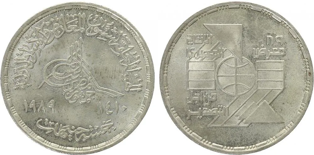 Egypt, arabská republika, od AH 1378 (od 1971 AD) — 1