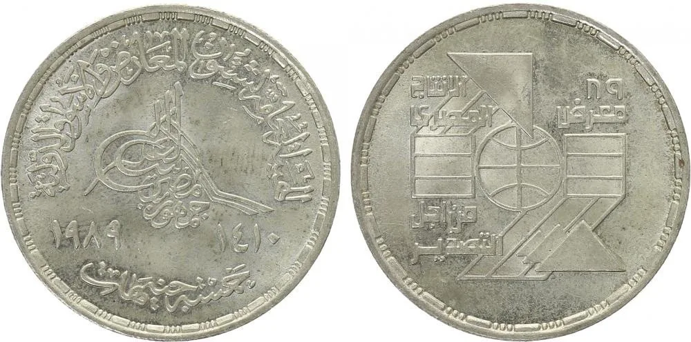 Egypt, arabská republika, od AH 1378 (od 1971 AD) — 1