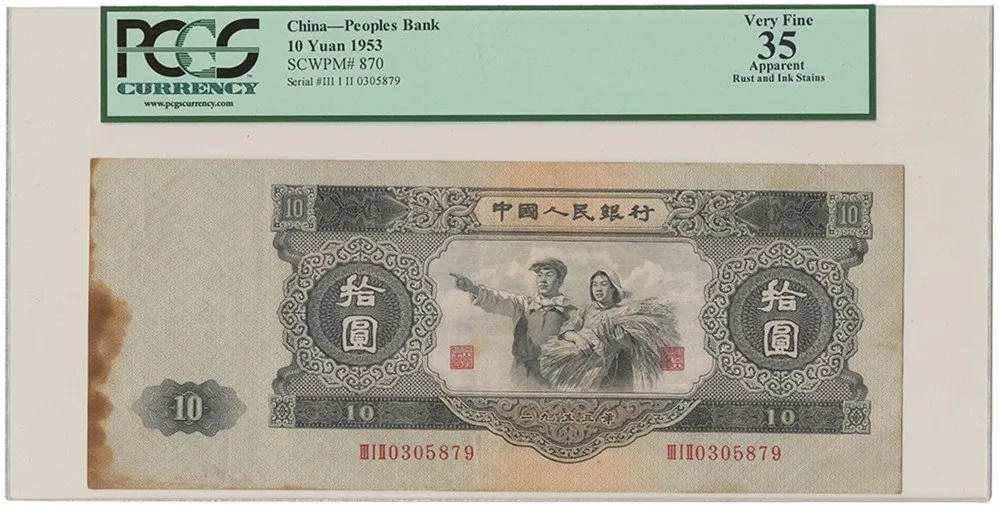 Čína, lidová republika - Peoples Republic of China — 1