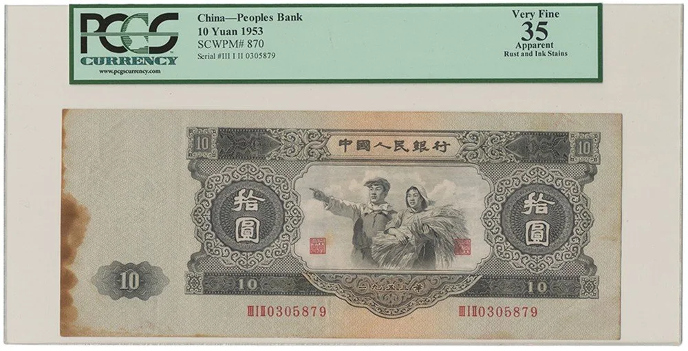 Čína, lidová republika - Peoples Republic of China — 1