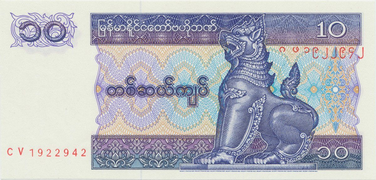 Myanmar, 10 Kyats (1997), P.71b