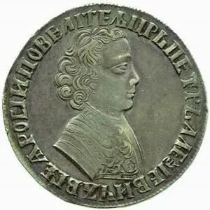 Rusko, Petr I., 1689 - 1725 — 1