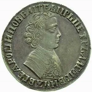 Rusko, Petr I., 1689 - 1725 — 1