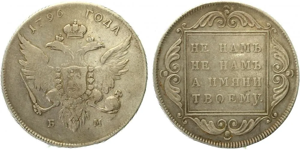 Rusko, Pavel I., 1796 - 1801 — 1