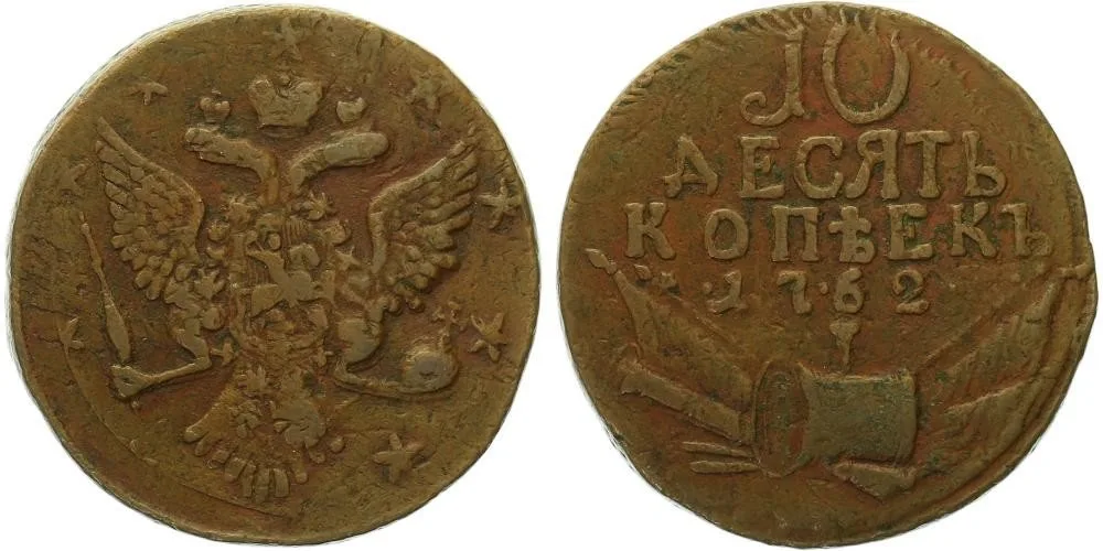 Rusko, Petr III., 1761 - 1762 — 1